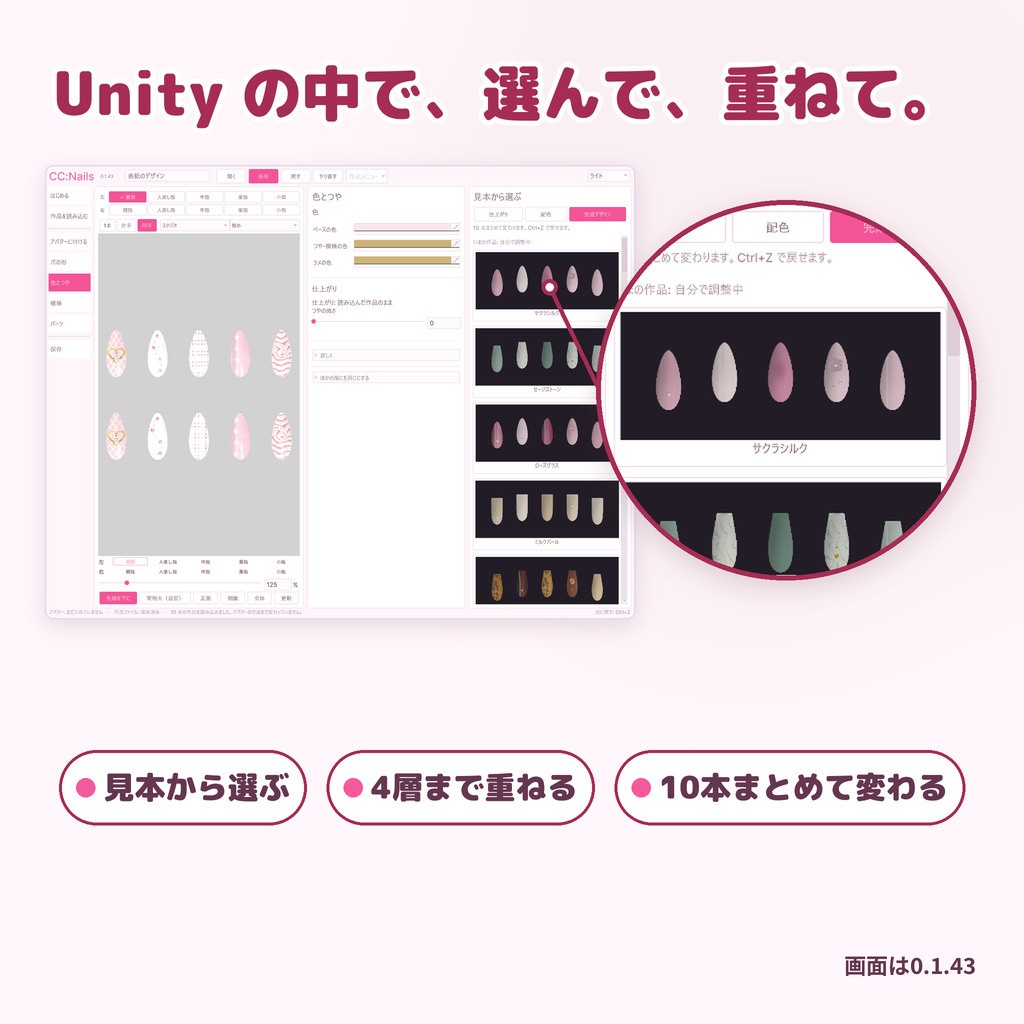 【無料】CC:Nails|作ったネイルをみんなで共有 【VCCで導入】