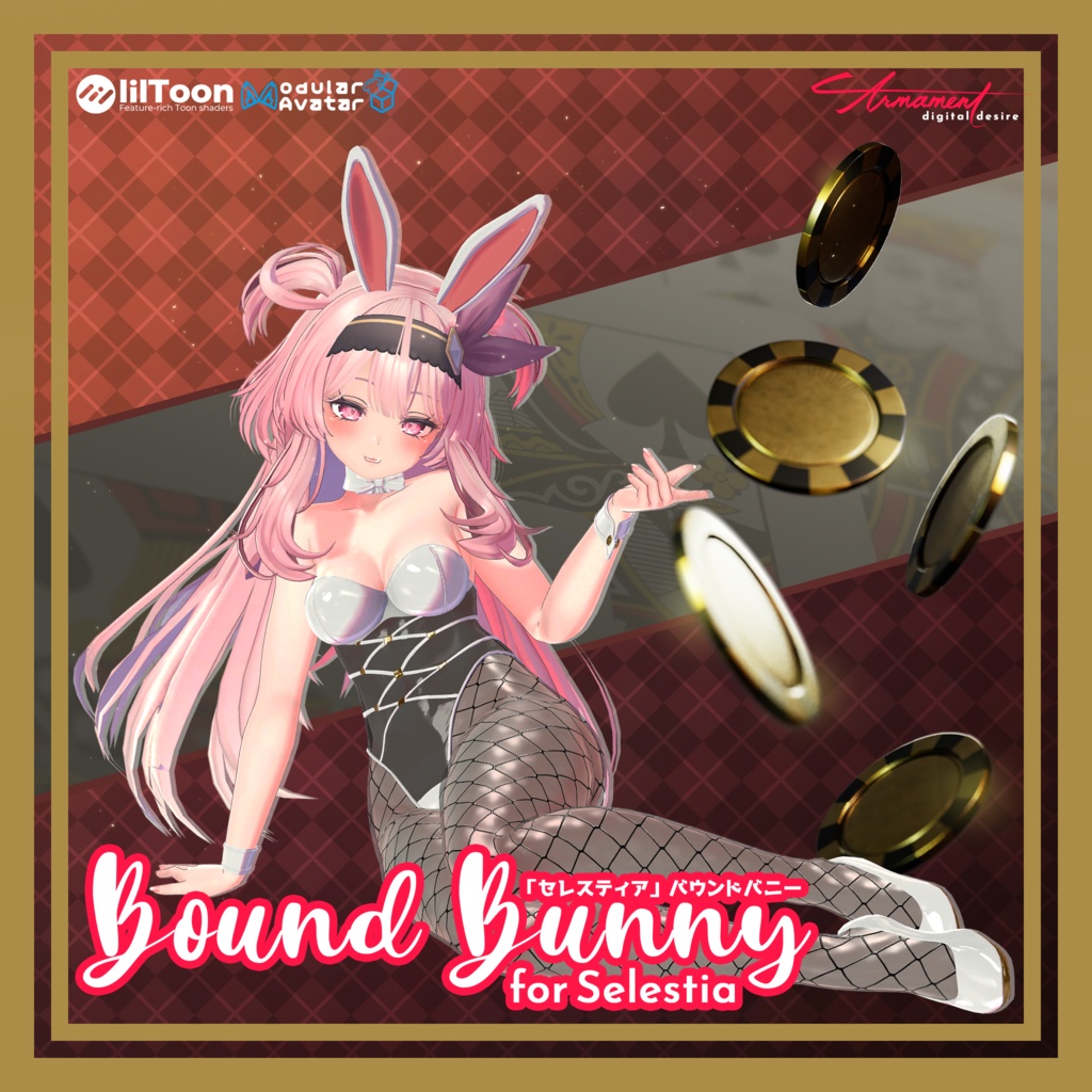 【セレスティア対応】Bound Bunny【VRChat想定】【ModularAvatar】1.01
