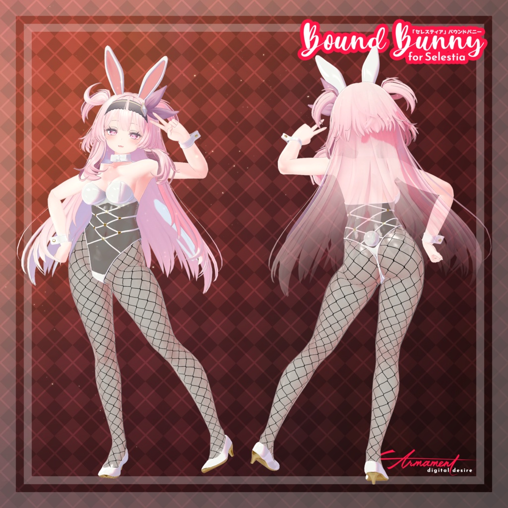 【セレスティア対応】Bound Bunny【VRChat想定】【ModularAvatar】1.01