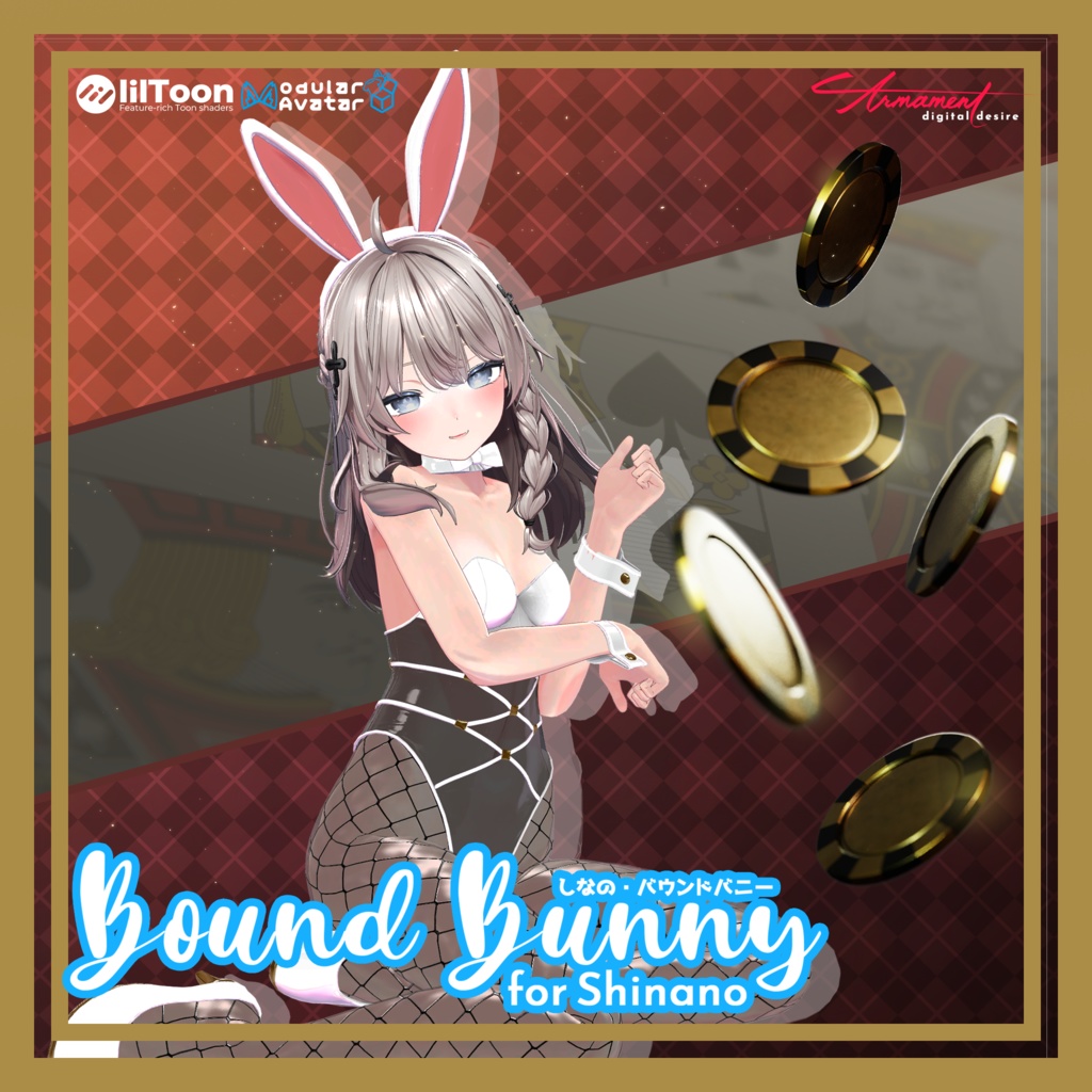 【しなの対応】Bound Bunny【VRChat想定】【ModularAvatar】