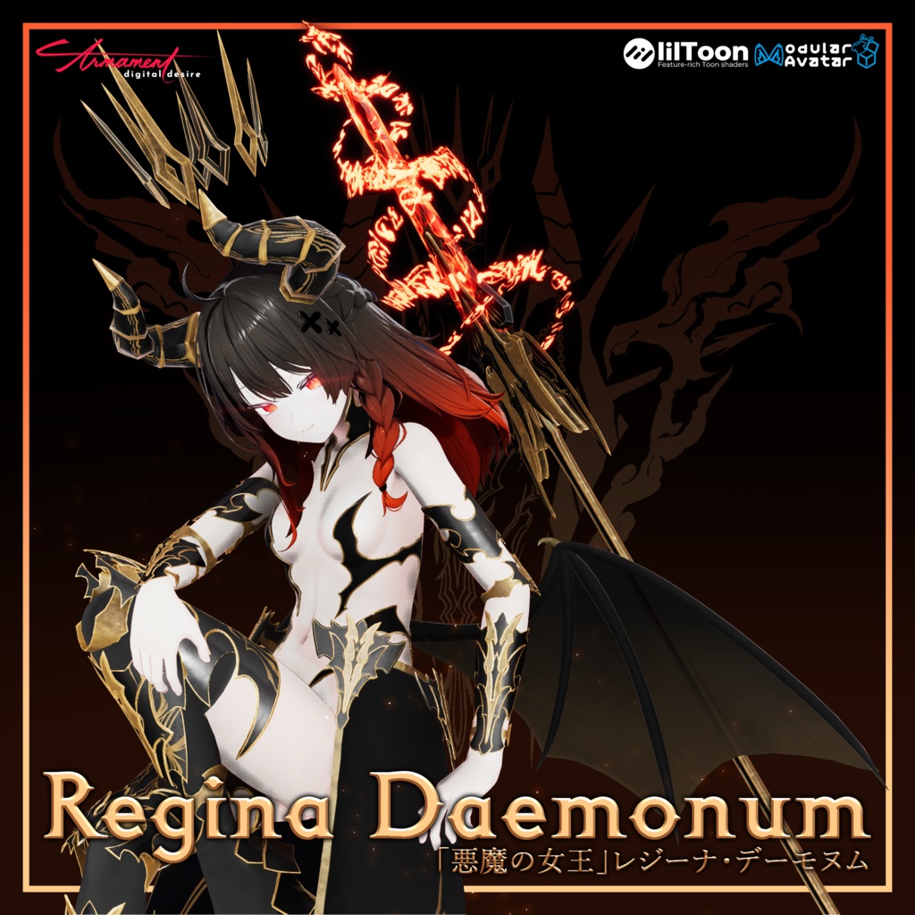[4アバター対応] Regina Daemonum 悪魔の女王  1.00b