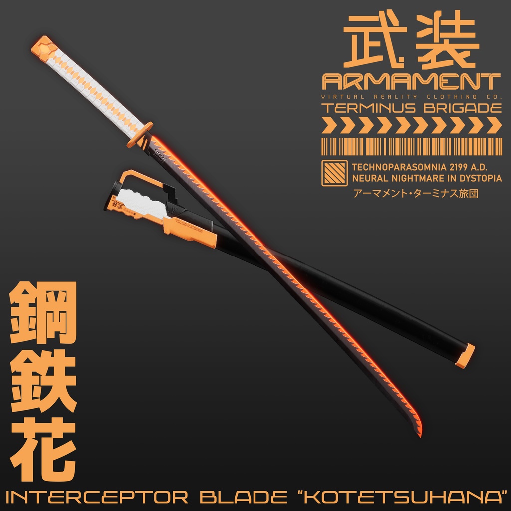 【3Dmodel】INTERCEPTOR BLADE KOTETSUHANA 鋼鉄花 v1.01【ModularAvatarギミック付】