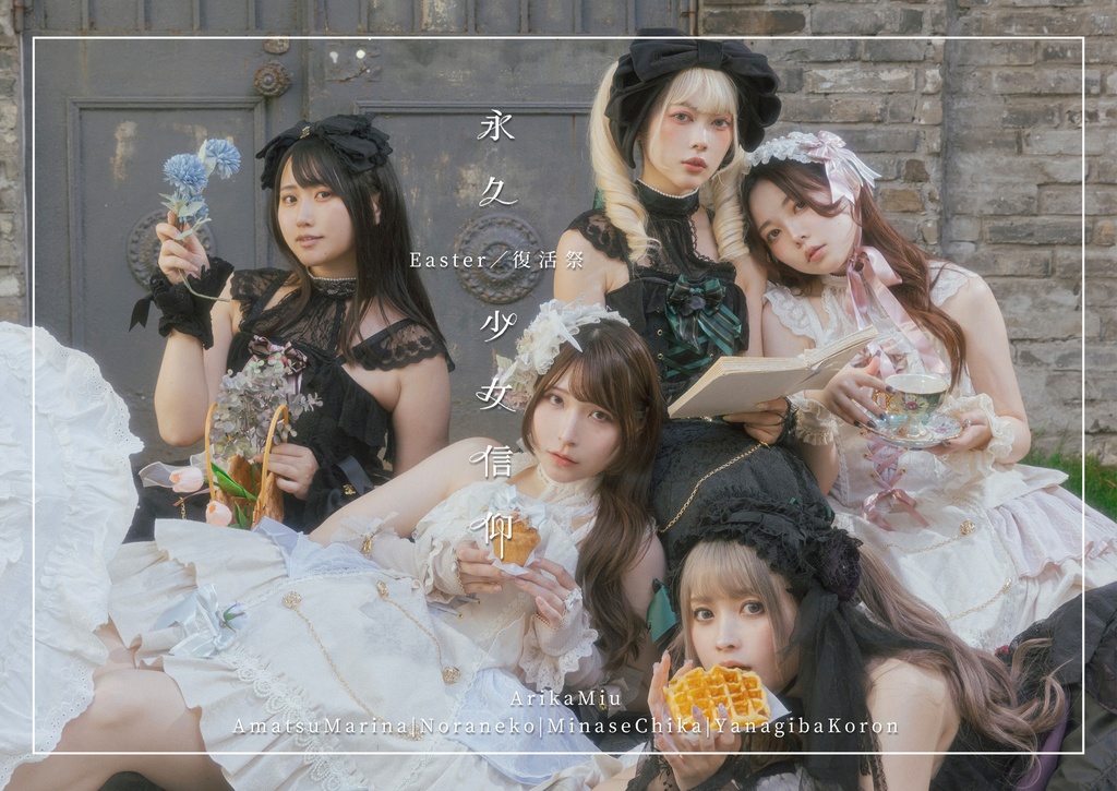 (写真集)Easter/復活祭