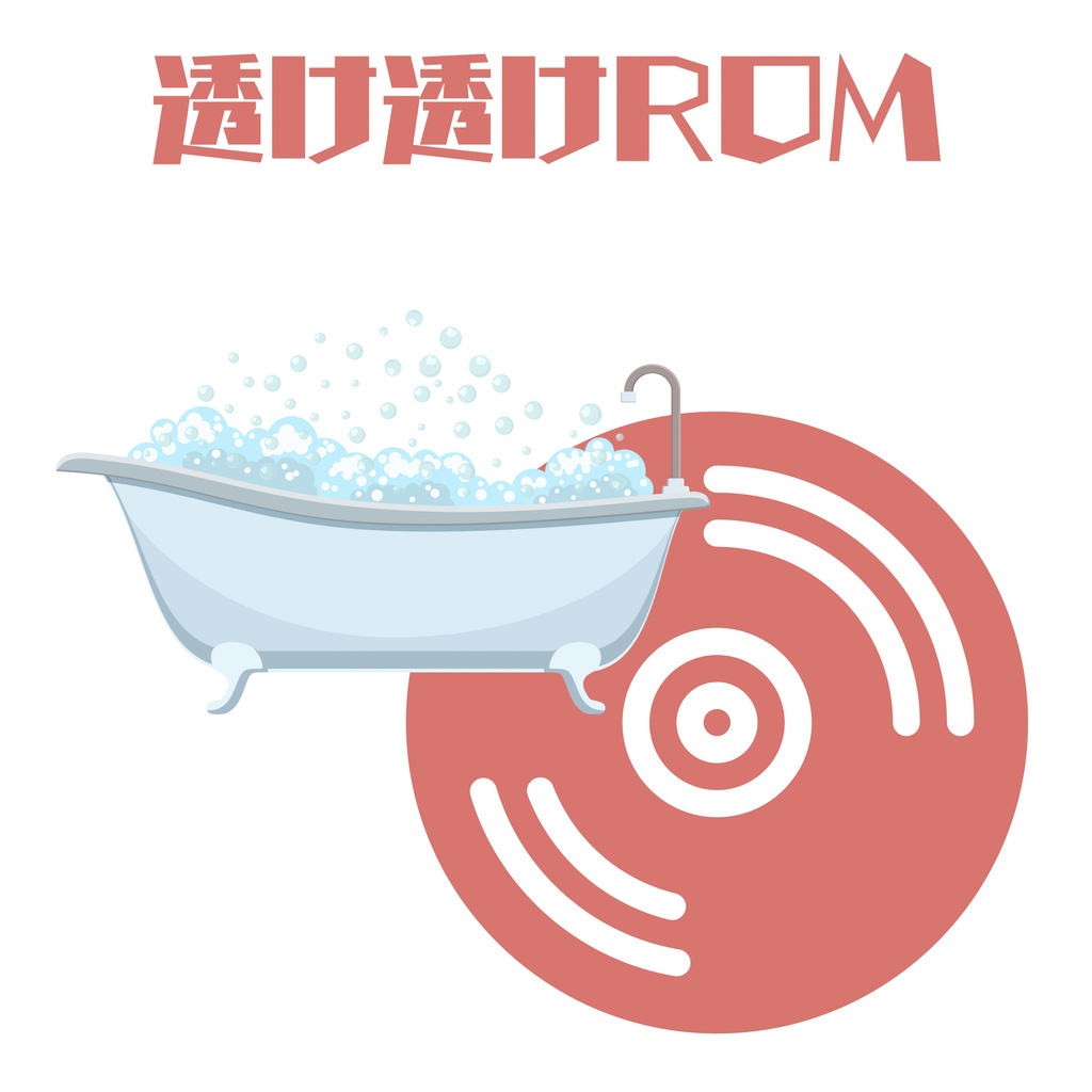【SALE】(ROM)透色