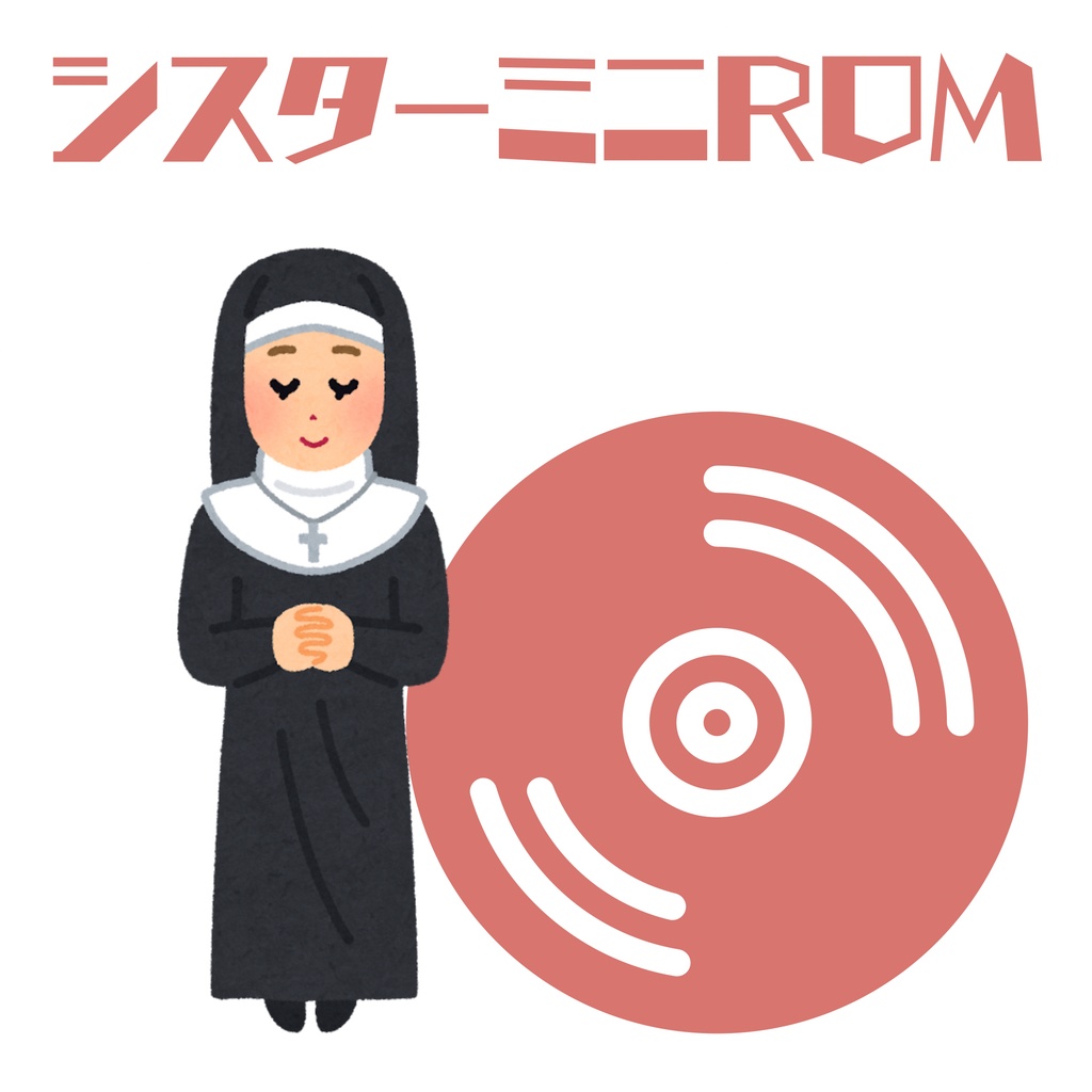 【SALE】(ミニROM)導いて！ちかシスター！