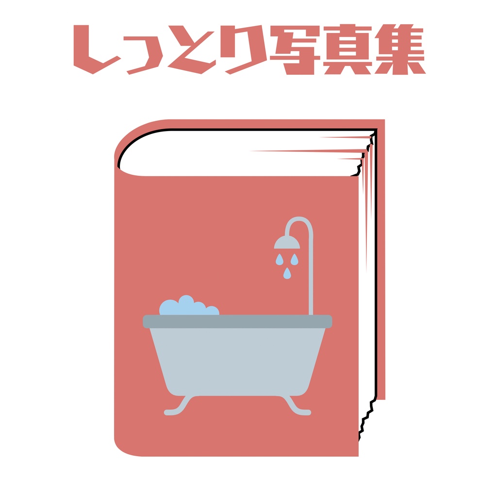 【SALE】(写真集)flutter