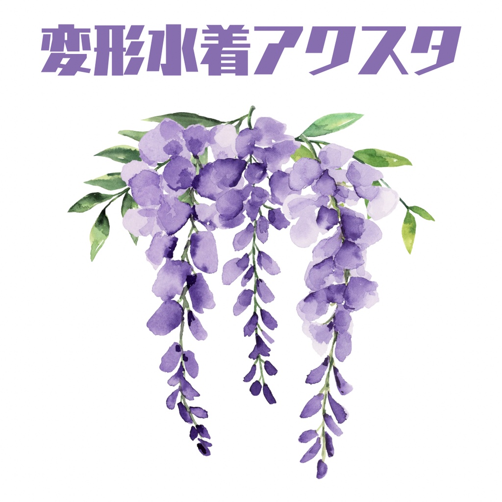 (単品)変形水着アクリルスタンド