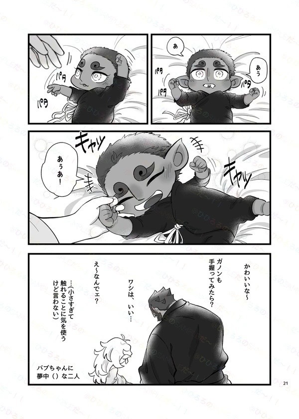 あなたに祝福あれ