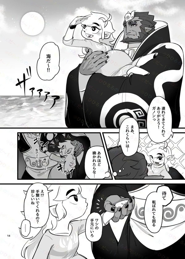 あなたに祝福あれ