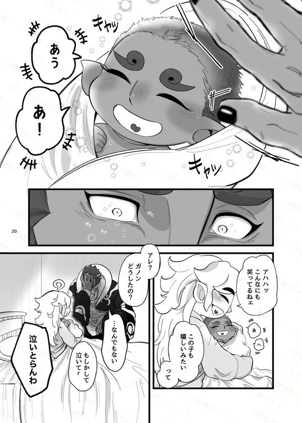 あなたに祝福あれ