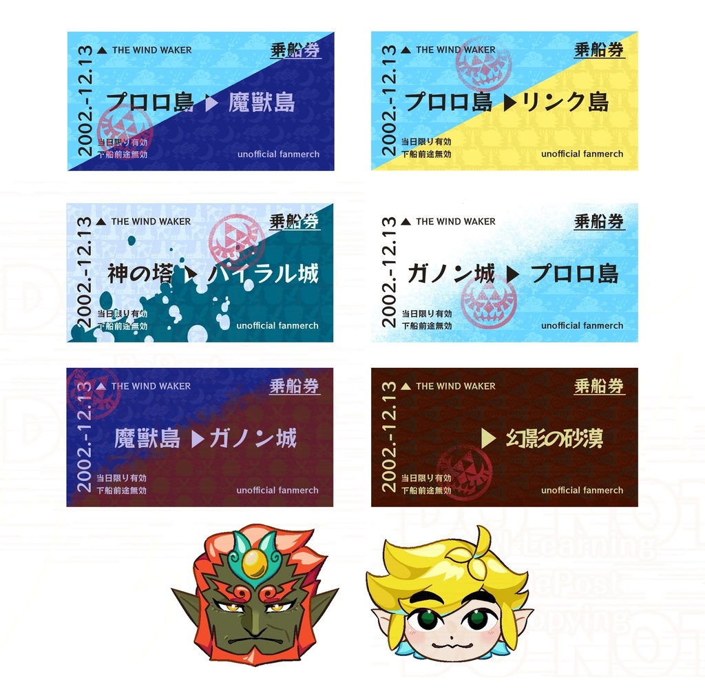 切符デザイン風＆キャラ絵シールセット