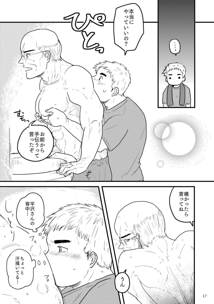 平沢産生しぼりMILK