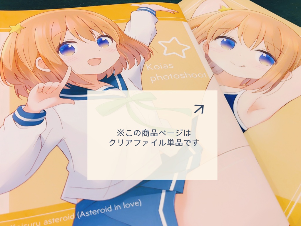 スク水みらちゃんのA4クリアファイル - Non millet - BOOTH