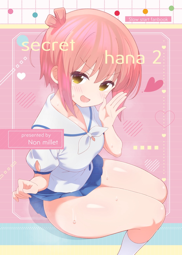 secret hana 2