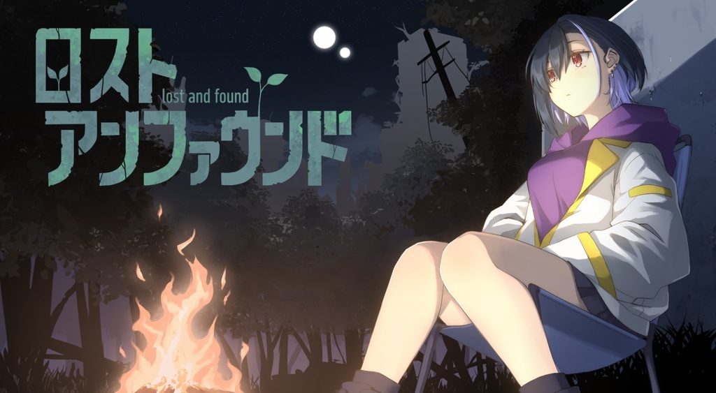 ロストアンファウンドv1.0.0