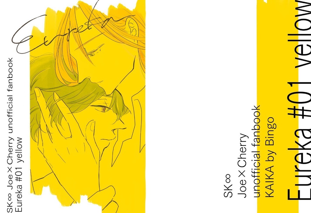 Eureka #01 yellow