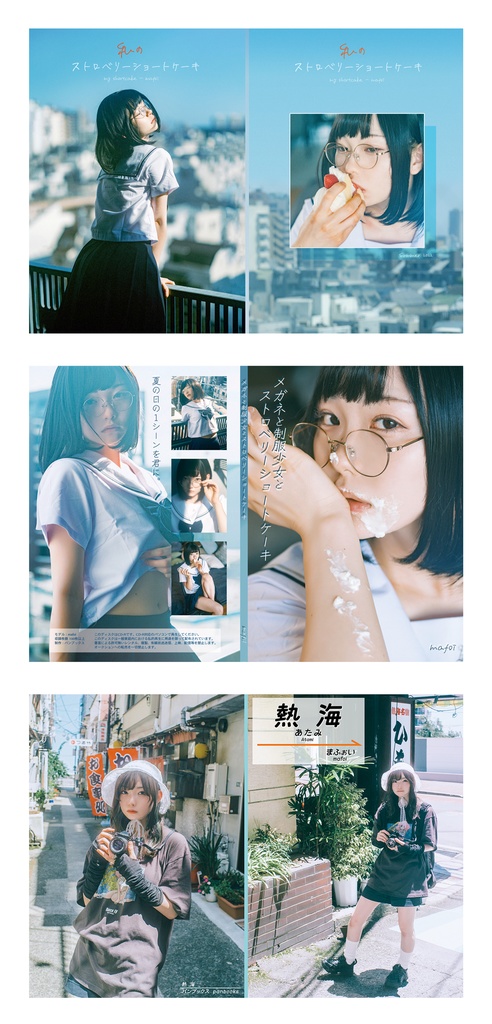 C100パンブックス新刊セット －mafoi(まふぉい)