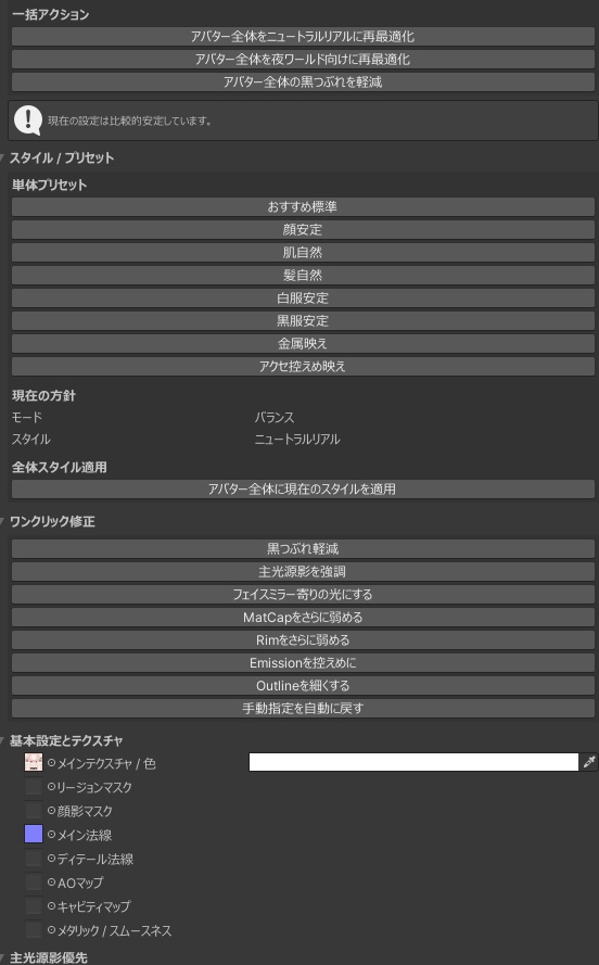 Realistic VRC Shader – SunShadow Edition