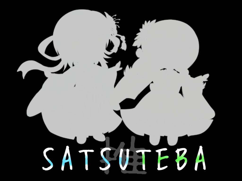 さつてばパーカー