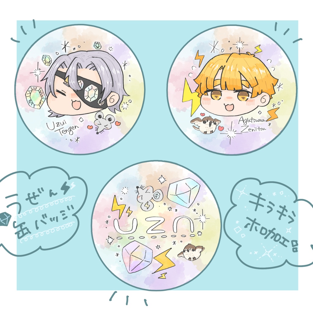 宇善　缶バッジ