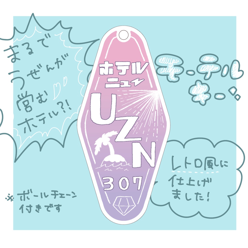 宇善　モーテルキー
