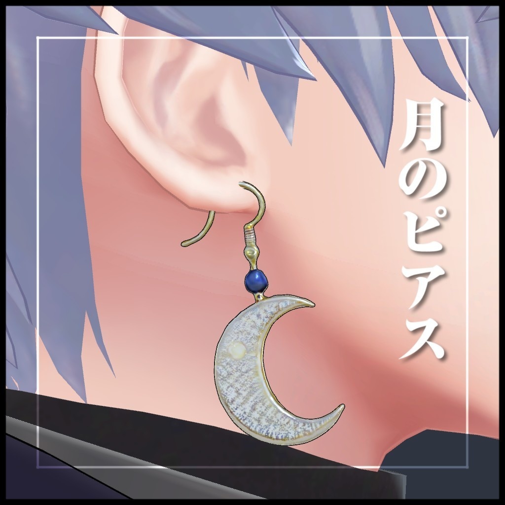 月のピアス / Moon earrings
