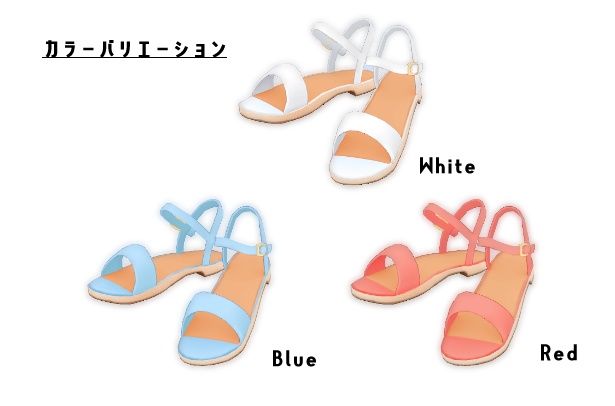 サンダルForCygnet&Grus