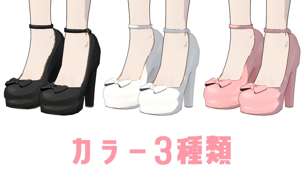 Grus専用リボンハイヒール