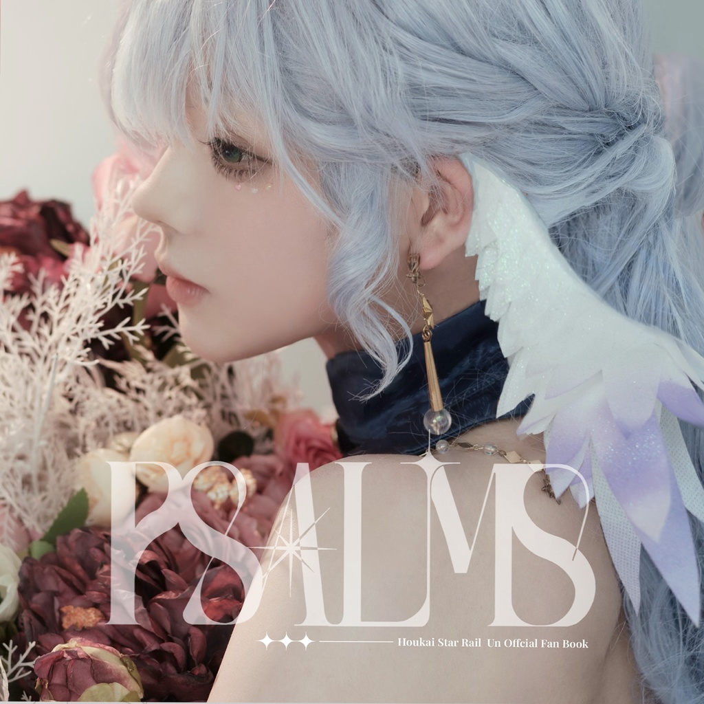 崩壊スターレイル　ロビン写真集『PSALMS』