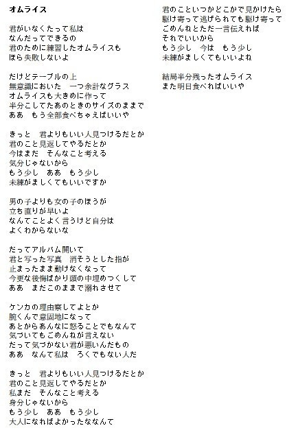 FELLOW'S SONGS COMPLETE COLLECTION FIRST EDITION