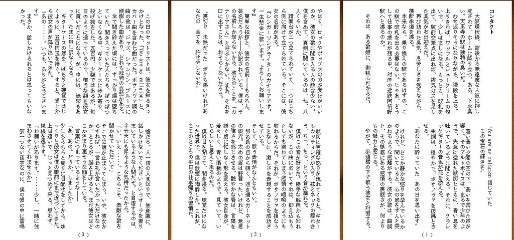 カナリア~やっかいな彼女~