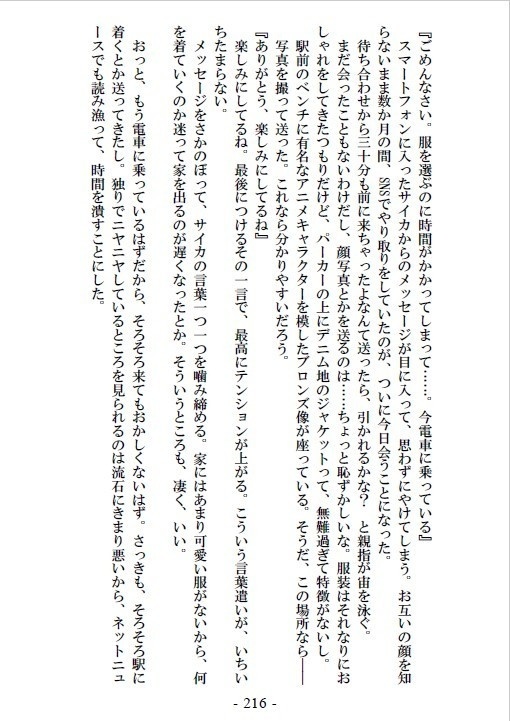 アラヌモノ 〜選リスグリ、怪異、拾弐篇〜