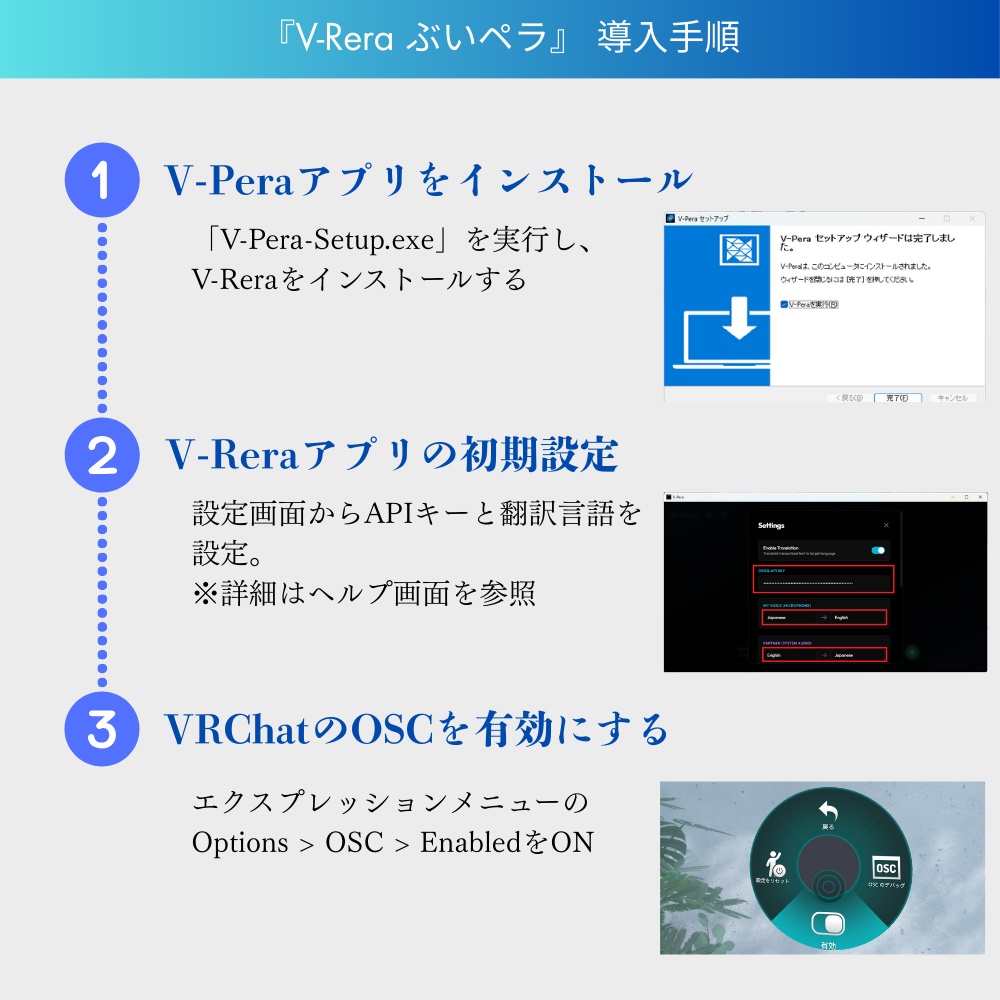 『V-Pera ぶいペラ』高精度リアルタイム音声認識 & 翻訳アシスタント