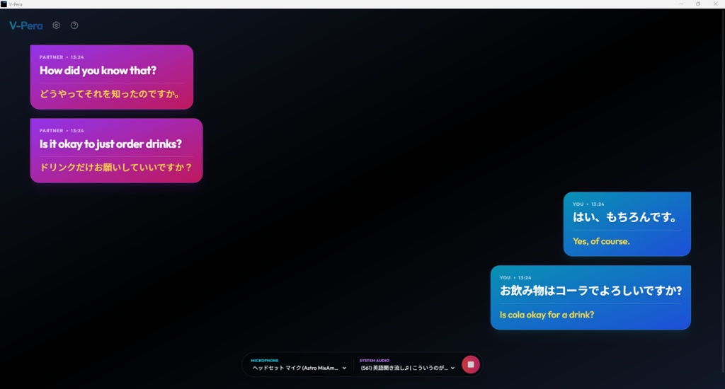 『V-Pera ぶいペラ』高精度リアルタイム音声認識 & 翻訳アシスタント