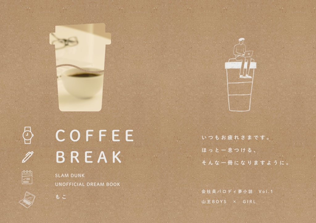 COFFEE BRAKE
