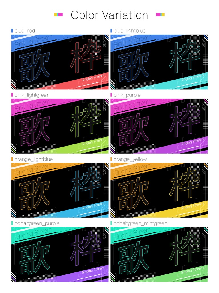 【条件付きフリー】歌枠サムネイル素材|vivid cool style