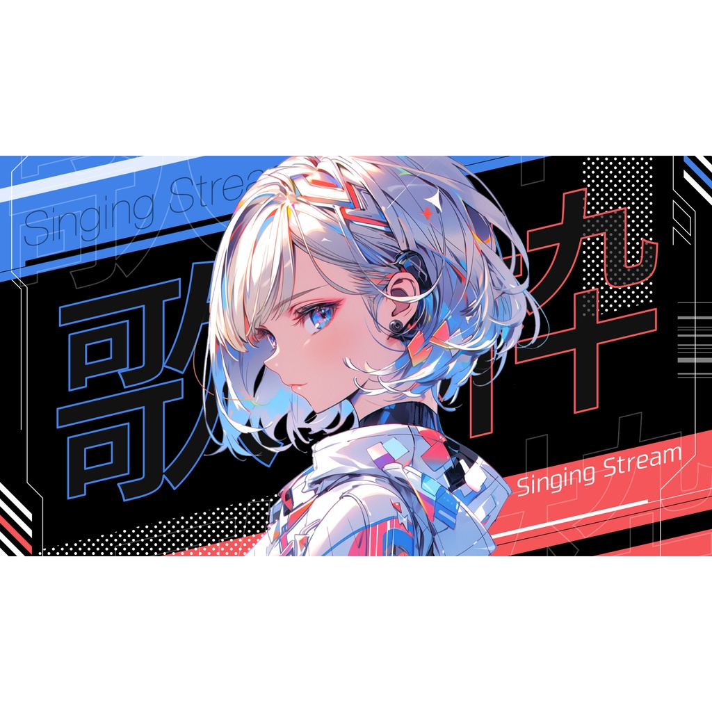【条件付きフリー】歌枠サムネイル素材|vivid cool style
