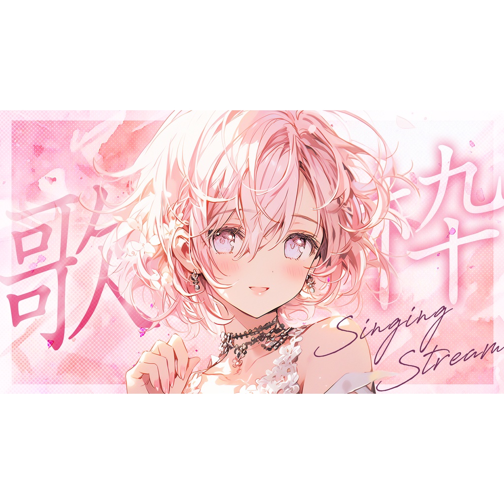 【条件付きフリー】歌枠サムネイル素材|shiny emo style