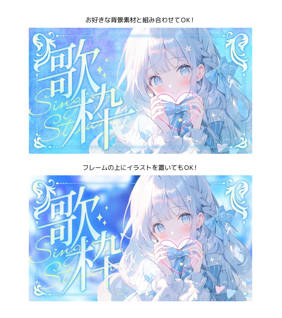 【条件付きフリー】歌枠サムネイル素材|floral frame style