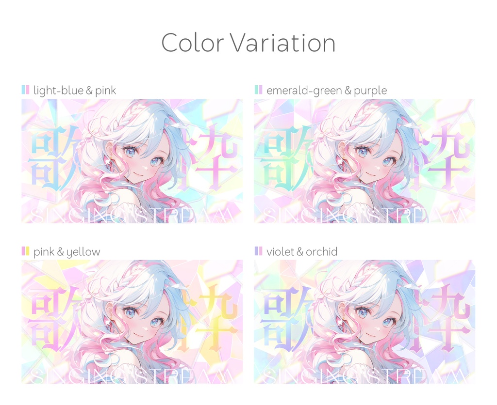 【条件付きフリー】歌枠サムネイル素材|pastel crystal style