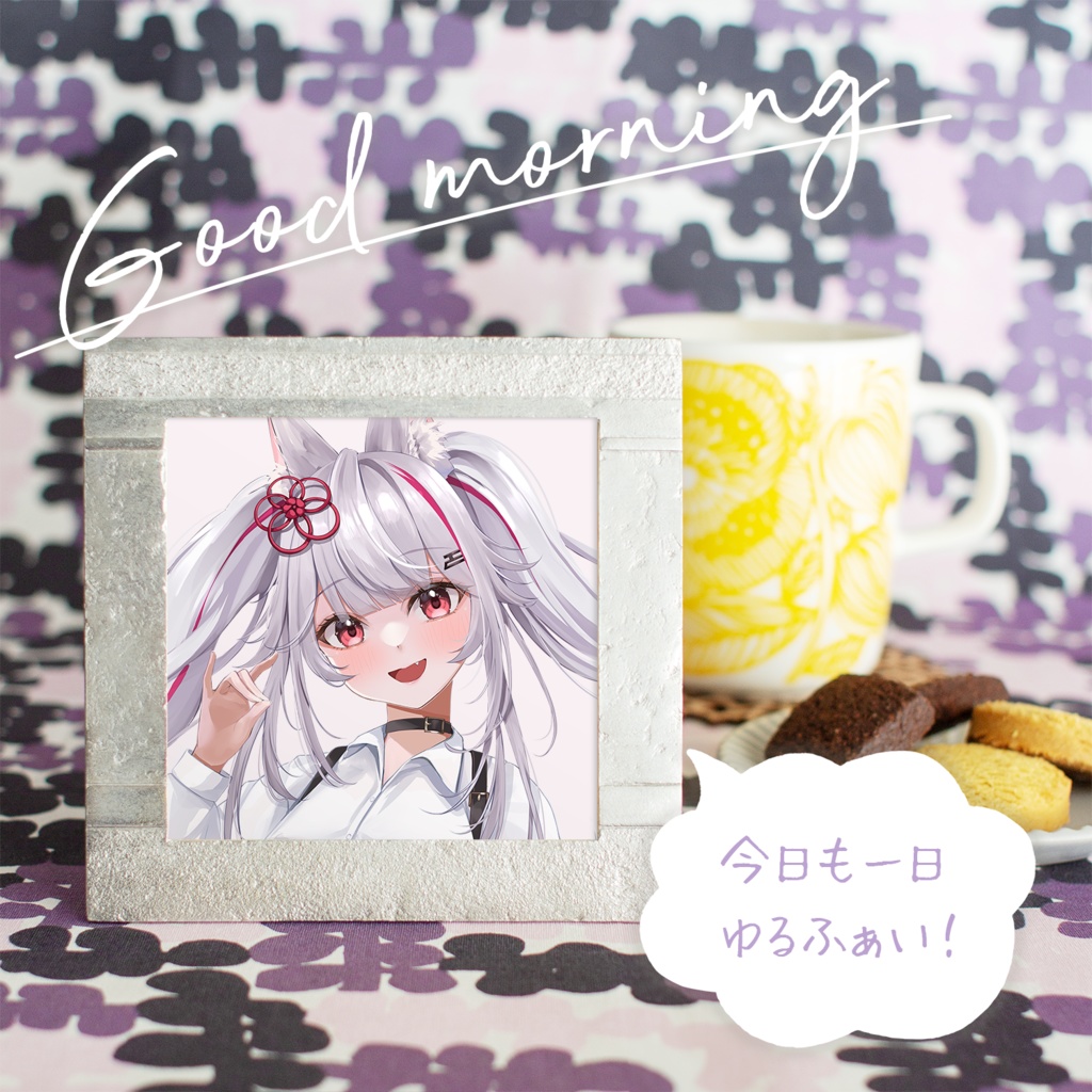 条件付きフリー】おはようVTuber素材｜photo frame style - maaya design - BOOTH