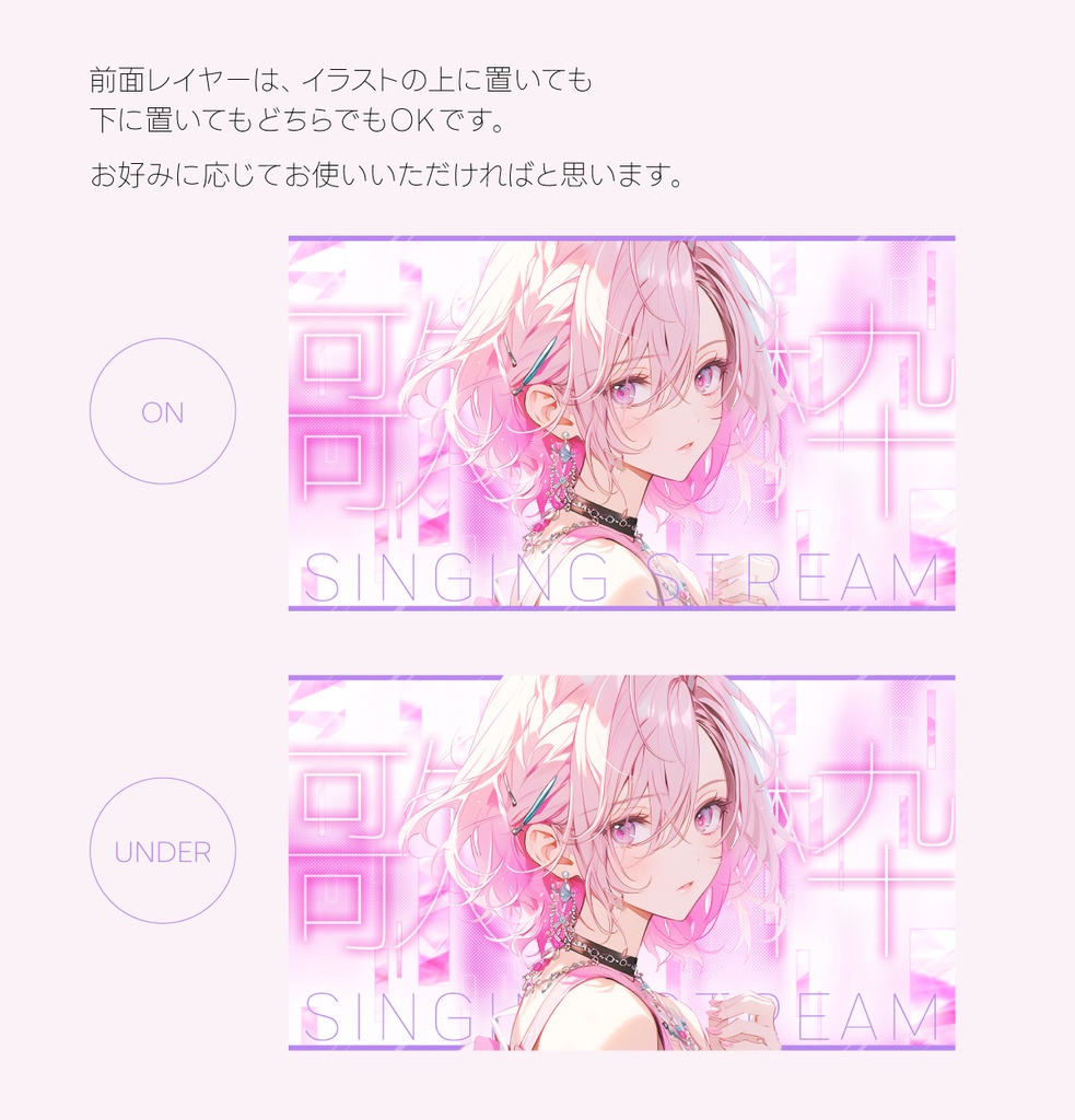 【条件付きフリー】歌枠サムネイル素材|light reflection style