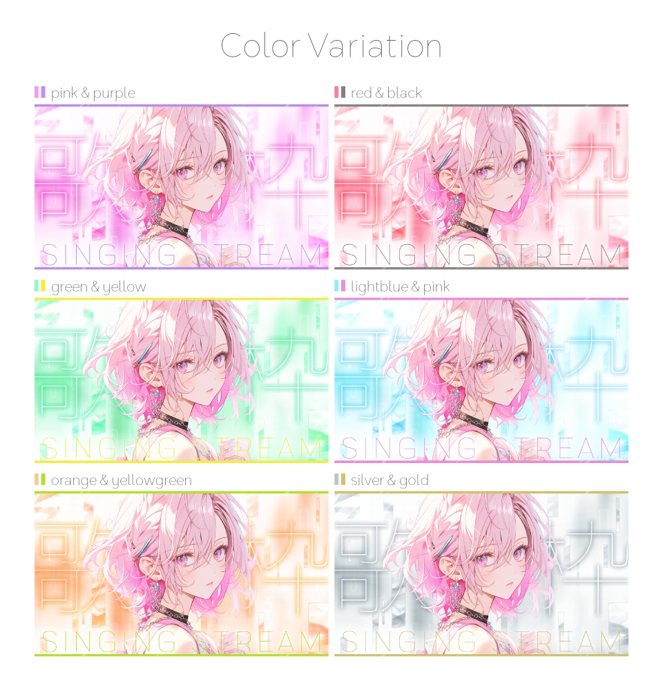 【条件付きフリー】歌枠サムネイル素材|light reflection style