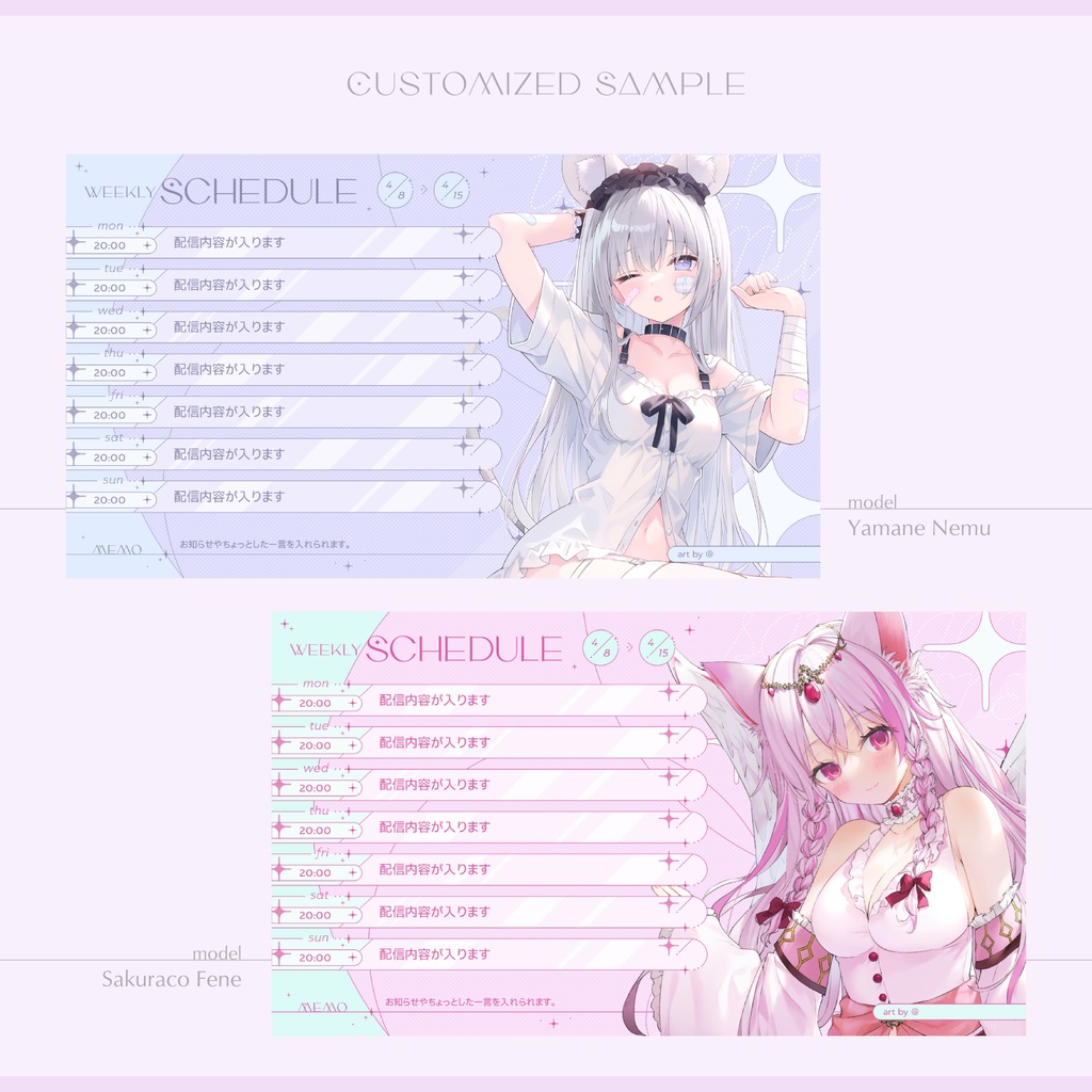 フォトショで色替えできるスケジュール表PSD素材【VTuberさん向け】