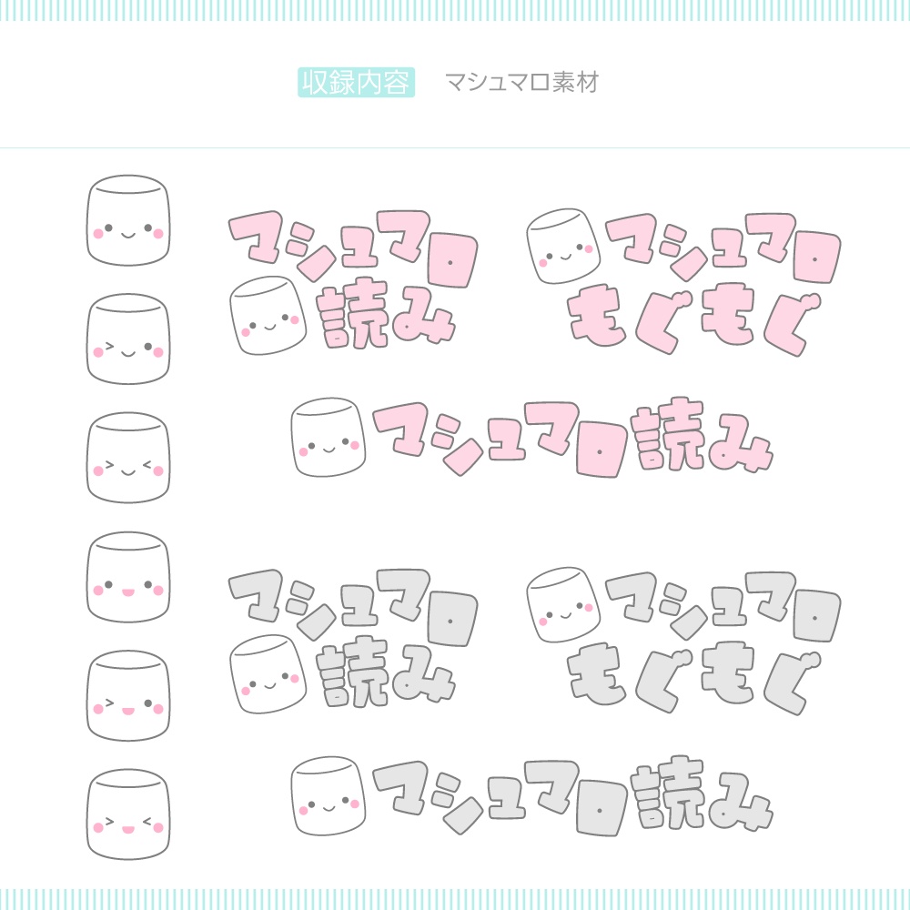 自由に色変えできるサムネイル背景素材・全12点セット(おまけパーツ素材付き)