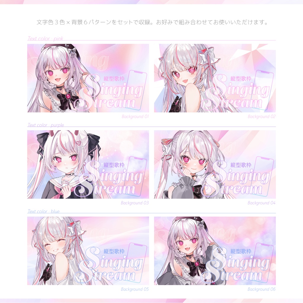 縦型歌枠サムネイル素材|Fashionable girls style