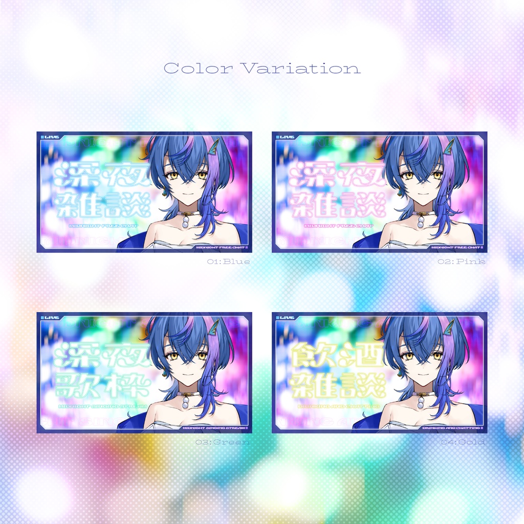 【条件付きフリー】深夜雑談サムネイル素材