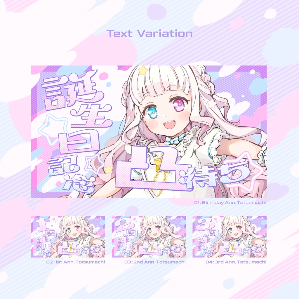 【条件付きフリー】凸待ちサムネイル素材