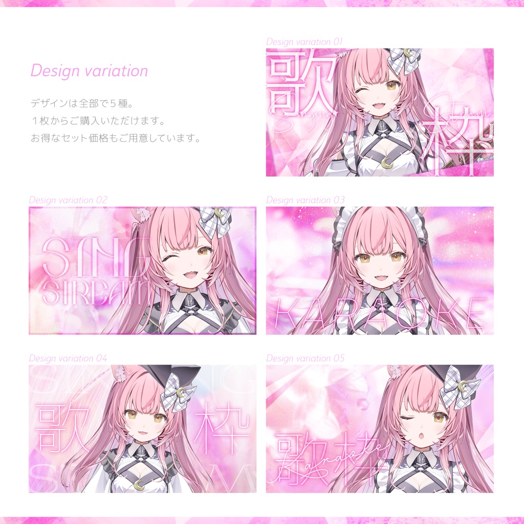 ピンクの歌枠サムネイル素材|Pink glitter style
