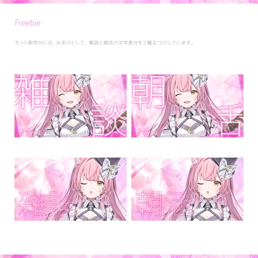 ピンクの歌枠サムネイル素材|Pink glitter style